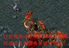 �лᱸսɳ�Ϳ˹���սǰ��Ҫ����Ա������Щ�ؼ������ʣ�