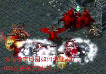 ����������ͼ��ο���ˢBOSS��װ����ȡ���ɣ�