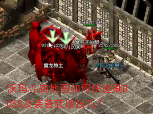 ����������ͼ��ο���ˢBOSS��װ����ȡ���ɣ�