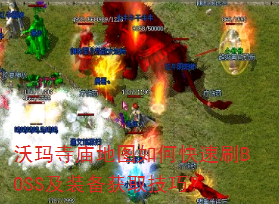 ����������ͼ��ο���ˢBOSS��װ����ȡ���ɣ�