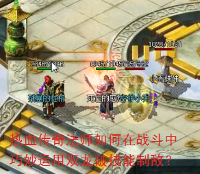 ��Ѫ���淨ʦ�����ս������������˫���Ƽ����ƵУ�