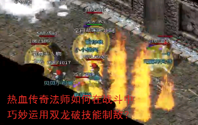 ��Ѫ���淨ʦ�����ս������������˫���Ƽ����ƵУ�