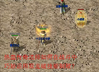 ��Ѫ���淨ʦ�����ս������������˫���Ƽ����ƵУ�