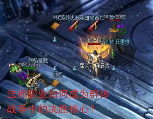 ��ʦְҵ��γ�ΪȺ��ս���еľ�ʤ���ģ�