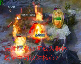 ��ʦְҵ��γ�ΪȺ��ս���еľ�ʤ���ģ�