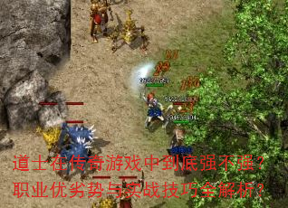 ��ʿ�ڴ�����Ϸ�е���ǿ��ǿ��ְҵ��������ʵս����ȫ������