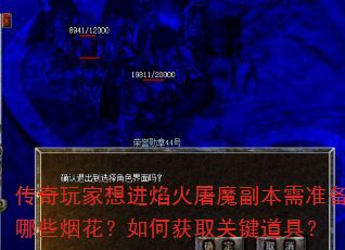 ���������������ħ������׼����Щ�̻�����λ�ȡ�ؼ����ߣ�