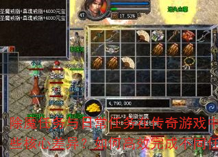 ��ħ�������ճ������ڴ�����Ϸ������Щ���Ĳ��죿��θ�Ч��ɲ�ͬ����