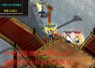 ������Ϸ��ս����bossʱ��δ���С����������Ч��