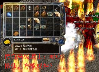 传奇高级道士:耐心修仙,方能成神? 传奇高级道士:耐心修仙,方能成神?