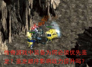 ������Ϸ��װ��Ϊ�α������ȼ���������˳��Ӱ��ս��������