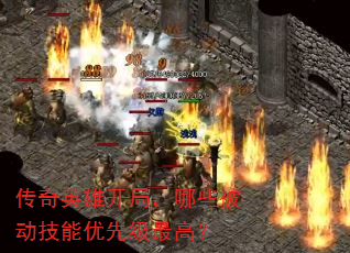 ����Ӣ�ۿ��֣���Щ�����������ȼ���ߣ�