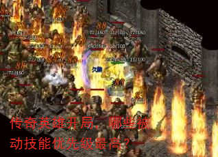 ����Ӣ�ۿ��֣���Щ�����������ȼ���ߣ�