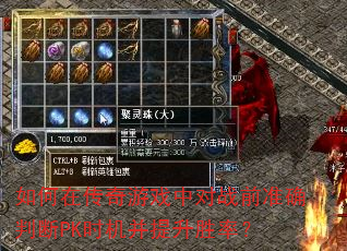 ����ڴ�����Ϸ�ж�սǰ׼ȷ�ж�PKʱ��������ʤ�ʣ�