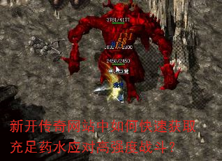 �¿�������վ����ο��ٻ�ȡ����ҩˮӦ�Ը�ǿ��ս����