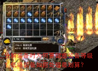 �ֽ�װ��ʱΪ��Ҫ����װ���ȼ����ͼ�װ����δ�����㣿