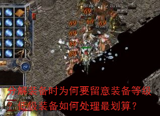 �ֽ�װ��ʱΪ��Ҫ����װ���ȼ����ͼ�װ����δ�����㣿