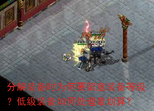 �ֽ�װ��ʱΪ��Ҫ����װ���ȼ����ͼ�װ����δ�����㣿