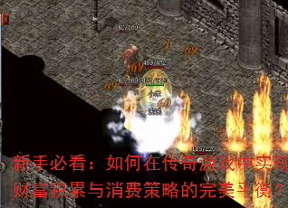 ���ֱؿ�������ڴ�����Ϸ��ʵ�ֲƸ����������Ѳ��Ե�����ƽ�⣿