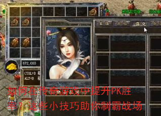 ����ڴ�����Ϸ������PKʤ�ʣ���ЩС���������ư�ս��