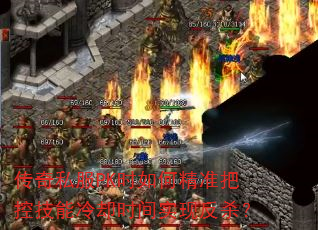 ����˽��PKʱ��ξ�׼�ѿؼ�����ȴʱ��ʵ�ַ�ɱ��