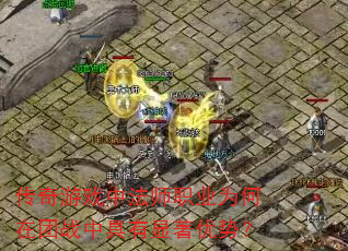 ������Ϸ�з�ʦְҵΪ������ս�о����������ƣ�