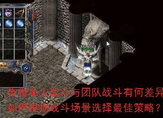 ���浥��ս�����Ŷ�ս���кβ��죿��θ���ս������ѡ����Ѳ��ԣ�