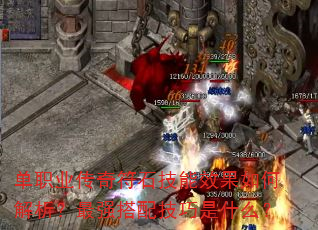 ��ְҵ�����ʯ����Ч����ν�������ǿ���似����ʲô��