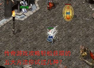 ������Ϸ�������ɻ�ȡ����󷽷����Թ����֣�