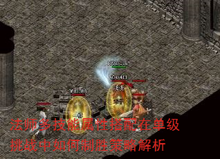 ��ʦ�༼�����Դ����ڵ�����ս�������ʤ���Խ���