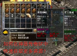 �������������SF�п��ٻ�ȡ������Դ��