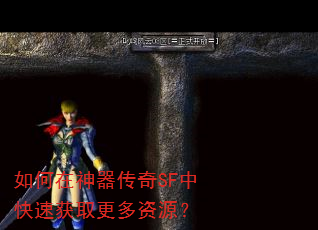 �������������SF�п��ٻ�ȡ������Դ��