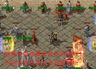 ��ͨ����������������ƽ⣿��ʱ����Ϸ��սȫ���Խ���