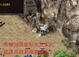 ������Ϸ��ְҵ��ұȽ��Ƽ����·�����Щ��