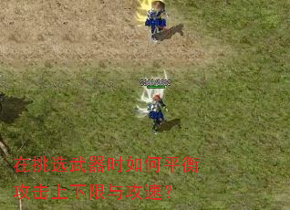 ����ѡ����ʱ���ƽ�⹥���������빥�٣�