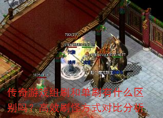 ������Ϸ��ˢ�͵�ˢ��ʲô�����𣿸�Чˢ�ַ�ʽ�Աȷ���