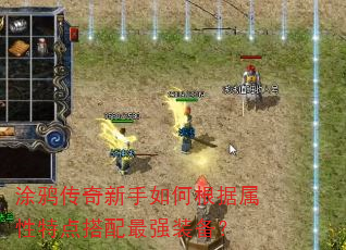 Ϳѻ����������θ��������ص������ǿװ����