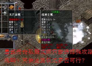 ���´���˽����ʦֻ��ѡ��ǿ��·�������������淨�Ƿ���У�