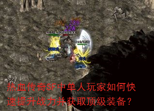 ��Ѫ����SF�е��������ο�������ս������ȡ����װ����