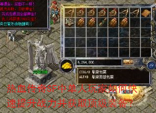 ��Ѫ����SF�е��������ο�������ս������ȡ����װ����