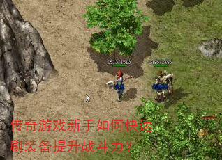 ������Ϸ������ο���ˢװ������ս������