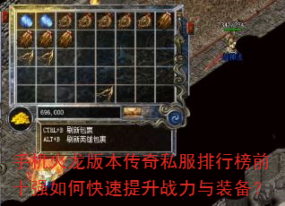 �ֻ������汾����˽�����а�ǰʮǿ��ο�������ս����װ����