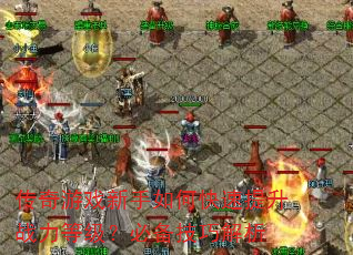 ������Ϸ������ο�������ս���ȼ����ر����ɽ���