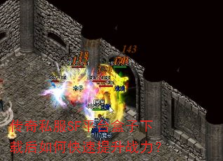 ����˽��SFƽ̨�������غ���ο�������ս����