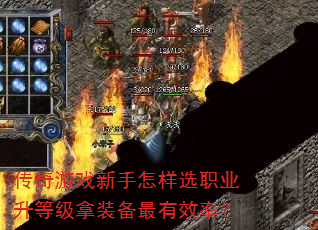 ������Ϸ��������ѡְҵ���ȼ���װ������Ч�ʣ�