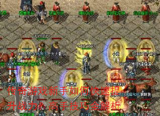 ������Ϸ������ο�������ս�������ּ���ȫ����