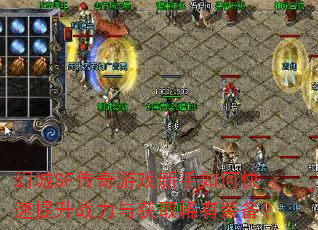 �ó�SF������Ϸ������ο�������ս�����ȡϡ��װ����