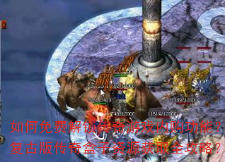 �����ѽ���������Ϸ�ڹ����ܣ����Ű洫�������Դ��ȡȫ���ԣ�