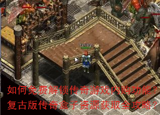 �����ѽ���������Ϸ�ڹ����ܣ����Ű洫�������Դ��ȡȫ���ԣ�