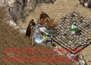 ����ڴ������App���ز���װ996����˽�����������ս����